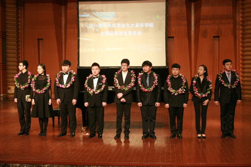 2014bc贷奖学金九大音乐学院全国获奖学生音乐会圆满落幕