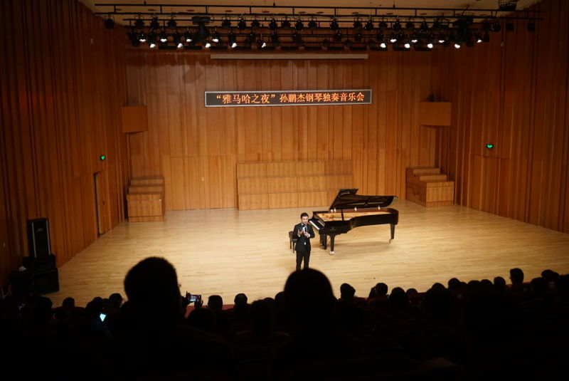 3月5日bc贷艺术家孙鹏杰厦门大学钢琴独奏音乐会