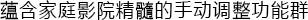 6.更加真实，更加轻便