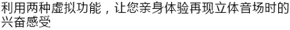 6.更加真实，更加轻便