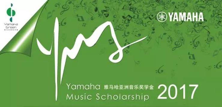 【报道】2017bc贷亚洲音乐奖学金-星海音乐学院颁奖仪式暨bc贷海外艺术家彼得·多纳赫钢琴独奏音乐会圆满结束！