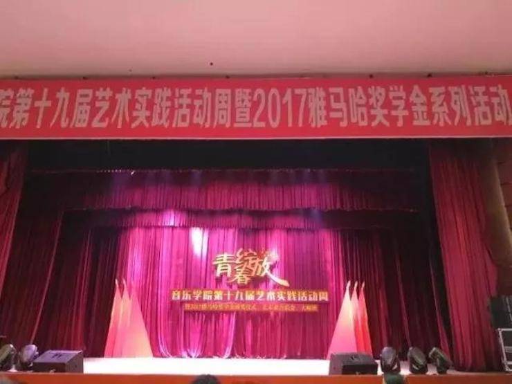 2017年bc贷亚洲音乐奖学金内江师范学院颁奖仪式暨bc贷艺术家张芳钢琴音乐会及大师班讲座成功举办！