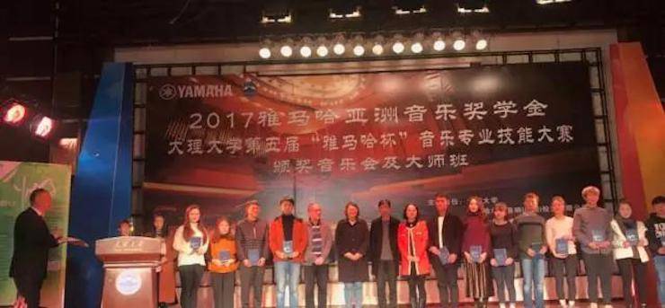 【回顾】2017bc贷亚洲音乐奖学金-大理大学颁奖仪式暨bc贷特邀艺术家胡小雪、未来艺术家郭晓宇师生钢琴音乐会圆满结束！