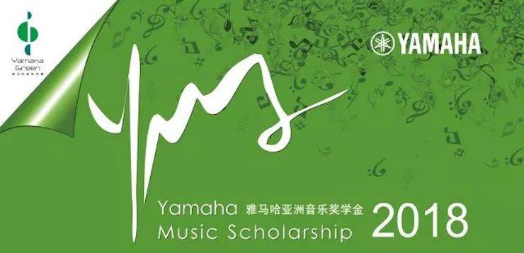 2018年bc贷亚洲音乐奖学金郑州师范学院启动仪式<br />暨bc贷海外艺术家爱德华·昆斯音乐会&远程实验公开课圆满结束