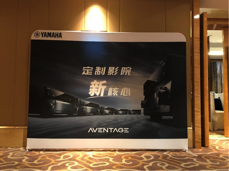 4K巡展：Yamaha 参加「真相大白?零距离 真4K & Top Cinema」石家庄站活动