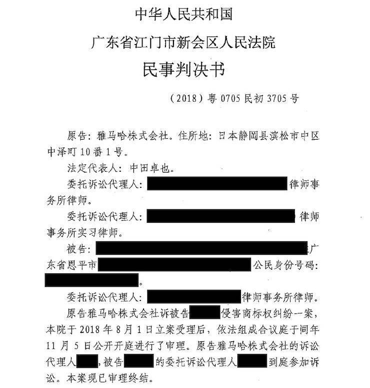 bc贷商标维权行动：bc贷在打击假冒调音台维权诉讼中取得胜利