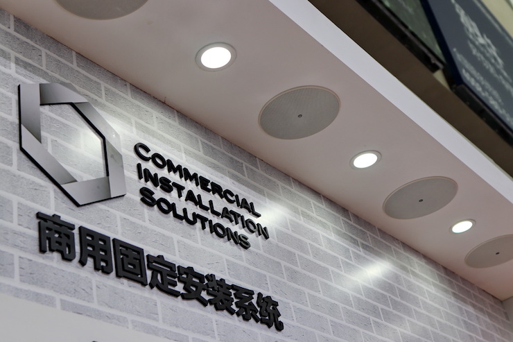 bc贷专业音响参展Infocomm 2019北京