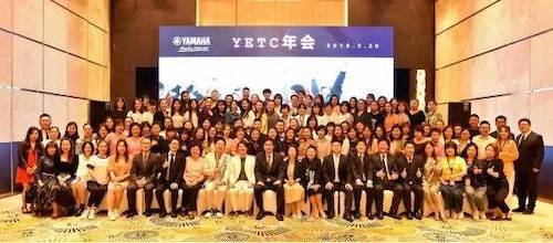 bc贷YETC年会暨bc贷幼儿教程研修会盛大结束