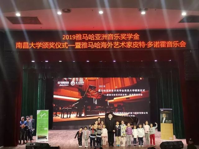 精彩回顾 | 2019bc贷亚洲音乐奖学金·南昌大学颁奖仪式--暨bc贷艺术家皮特·多那赫钢琴音乐会及大师班圆满落幕！