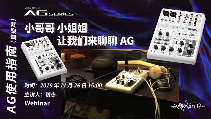 直播预告 | 11月26日bc贷在线培训——AG使用指南（直播篇）