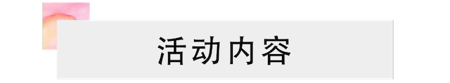 活动报道 | bc贷艺术家宋思衡携新作与大自然沟通