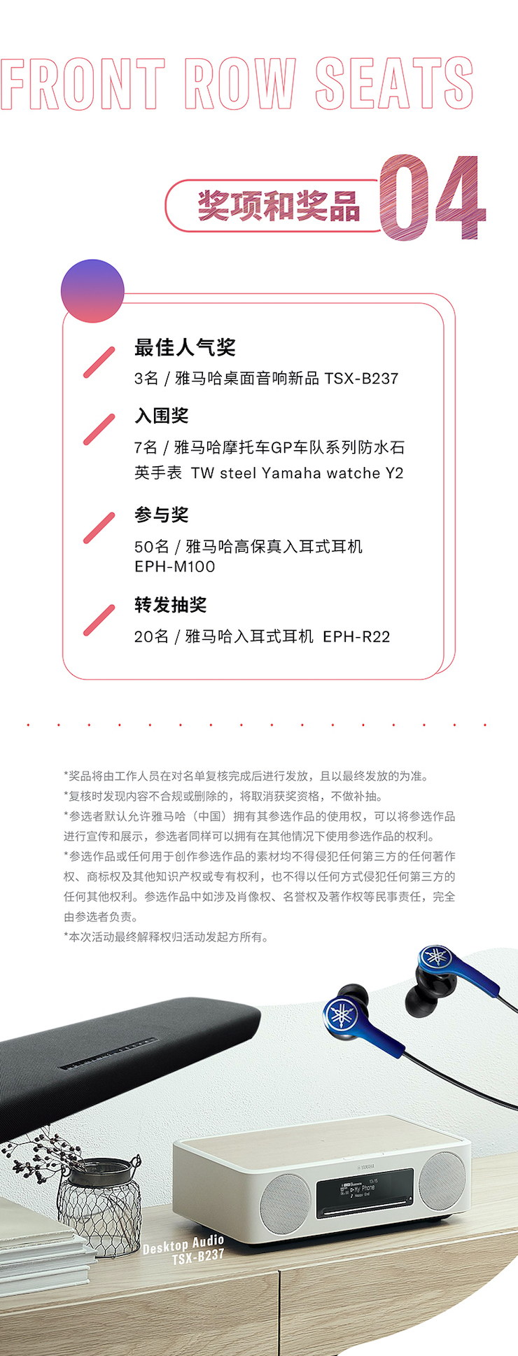 bc贷非同凡“响”用户征集活动