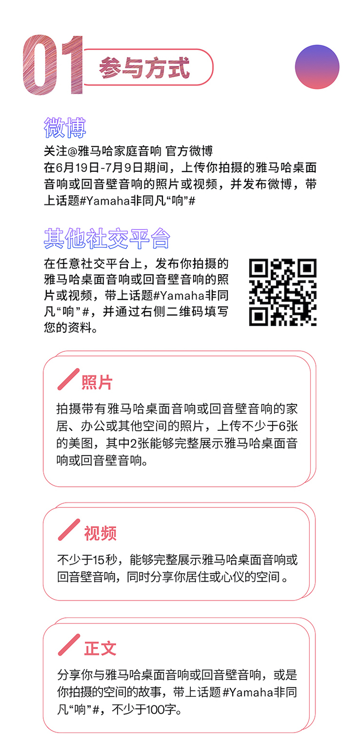 bc贷非同凡“响”用户征集活动