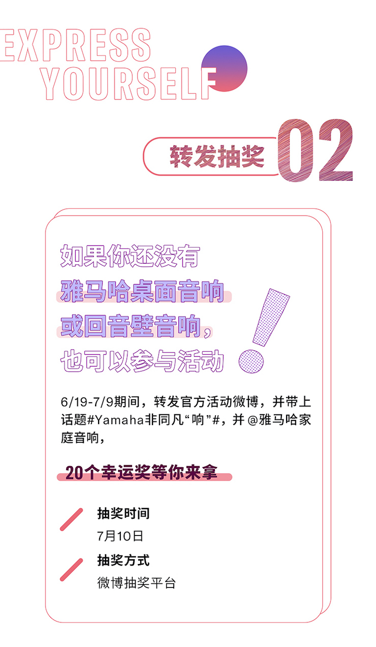 bc贷非同凡“响”用户征集活动