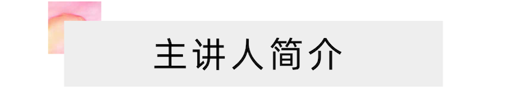 活动报道 | 远程艺术教育大师课活动—bc贷艺术家吴晓大师课