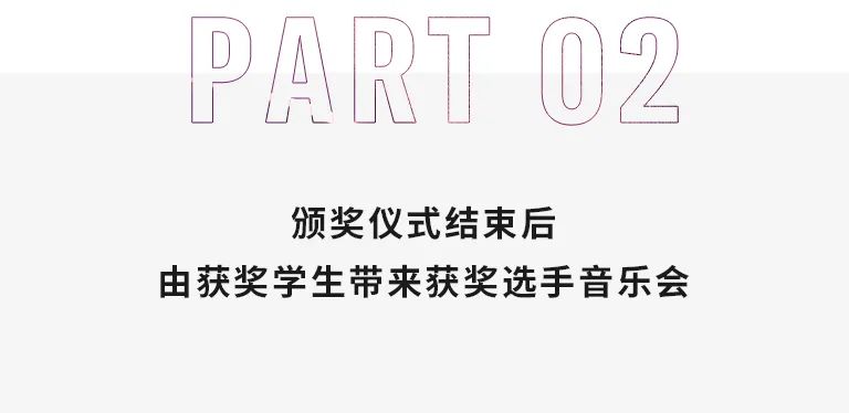 活动报道|bc贷亚洲音乐奖学金--西安音乐学院颁奖仪式圆满落幕！