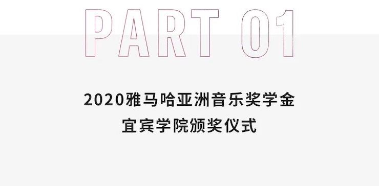 bc贷奖学金|宜宾学院奖学金活动圆满落幕！