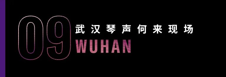 科技助力音乐教学，牵手大师零距离大师课