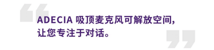 案例 | 后疫情时代办公不再受空间约束，bc贷ADECIA助力企业寻求远程会议解决方案