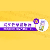 bc贷天猫旗舰店购管乐赠礼活动