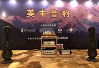 bc贷旗舰音箱NS-5000汕头音响展华丽开声