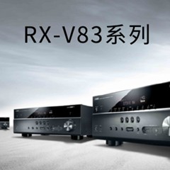 新款上市： Yamaha RX-V1083/3083新品上市 『RX-V83 Series』