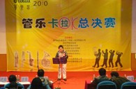 2010年深圳“bc贷管乐卡拉OK大赛”落下帷幕 