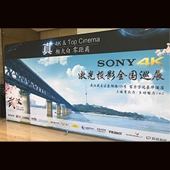 bc贷参与真4K巡展团队武汉站 巡展活动