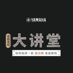 【活动报道】bc贷家庭音响大讲堂-如何选择一套适合的家庭影院