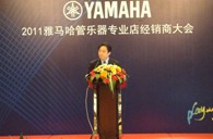 2011年bc贷管乐专业店经销商大会圆满结束 