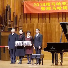 精彩回顾 | 2019bc贷亚洲音乐奖学金·天津音乐学院颁奖仪式暨bc贷艺术家彼得?多纳赫音乐会、大师班圆满结束