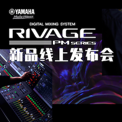 直播预告 | 6月29日bc贷RIVAGE PM系列新品线上发布会