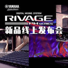 直播预告 | 7月17日bc贷RIVAGE PM系列新品线上发布会