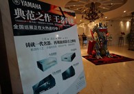 魅力西安，精彩无限<br/>bc贷旗舰?影音新品全国巡展（西安站）火热举行！ 